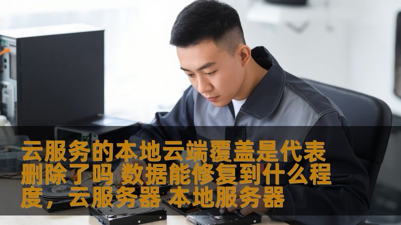 化粪池与下水道：清洗与疏通的差异化解析**