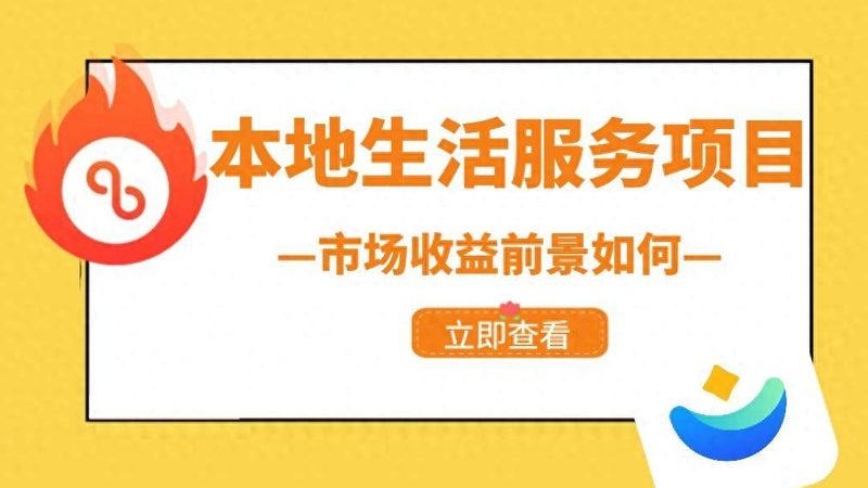 保洁服务加盟代理的成本构成分析